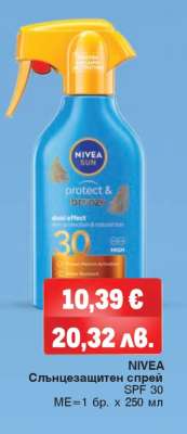 NIVEA Слънцезащитен спрей SPF 30