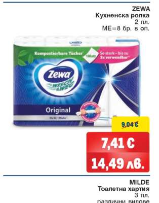 ZEWA Кухненска ролка