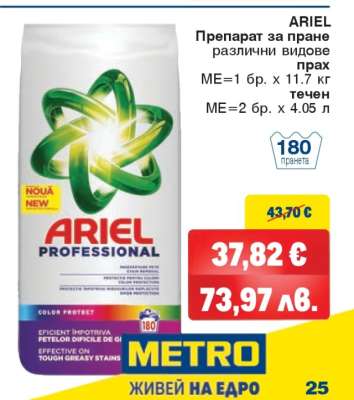ARIEL