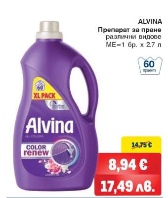 ALVINA