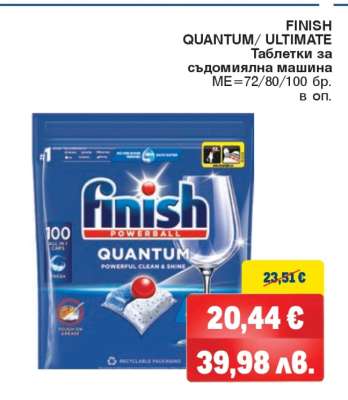 Finish Quantum/Ultimate