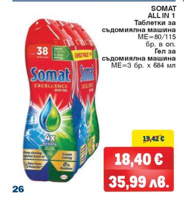 SOMAT ALL IN 1