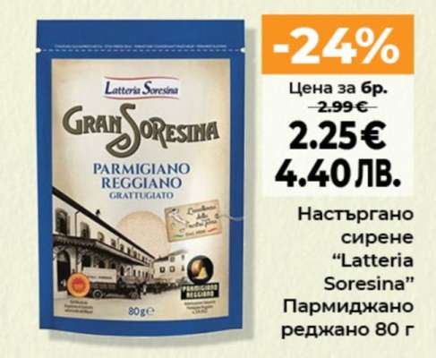 Latteria Soresina