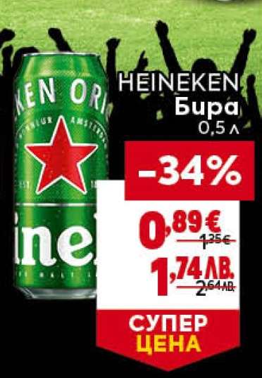HEINEKEN Бира
