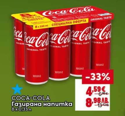 COCA-COLA Газирана напитка