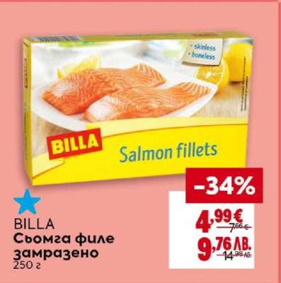 BILLA Сьомга филе замразено