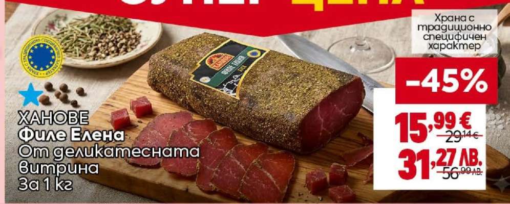 Ханове Филе Елена