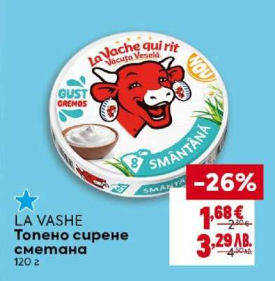 LA VASHE Топено сирене сметана