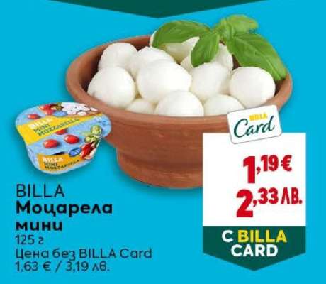 BILLA Моцарела мини