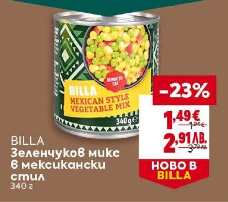 BILLA Зеленчуков микс в мексикански стил