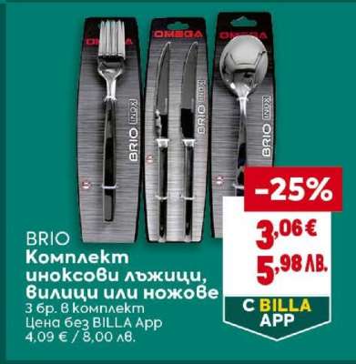 BRIO