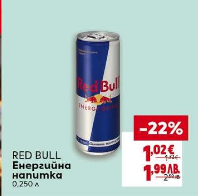 RED BULL