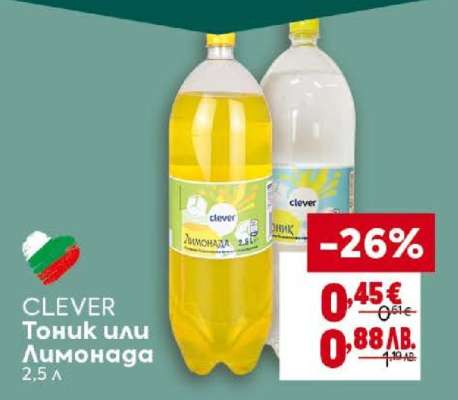 CLEVER Тоник или Лимонада