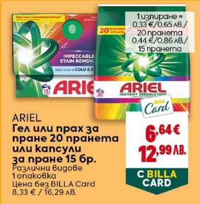 ARIEL