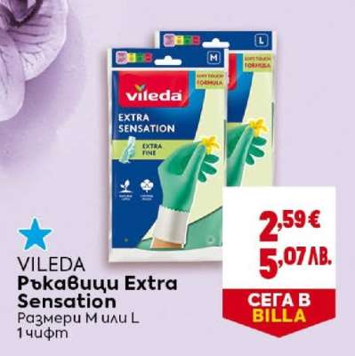 VILEDA Ръкавици Extra Sensation