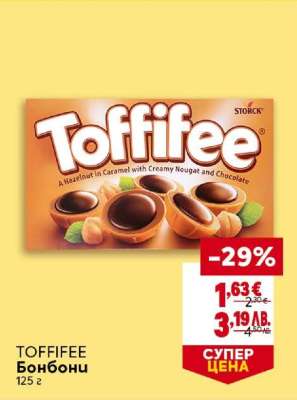 TOFFIFEE Бонбони