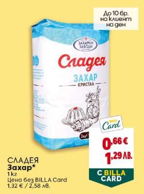 Сладея Захар