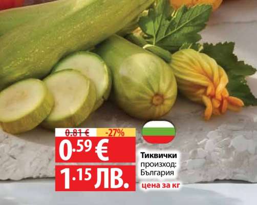 Тиквички