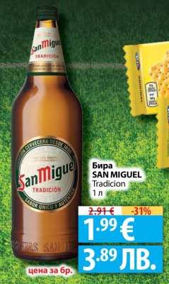Бира SAN MIGUEL Tradicion