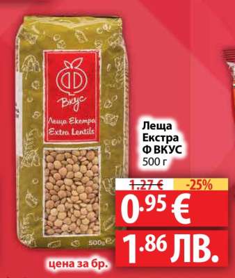 Леща Екстра Ф ВКУС