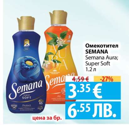 Омекотител Semana