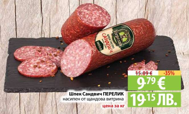 Шпек сандвич ПЕРЕЛИК