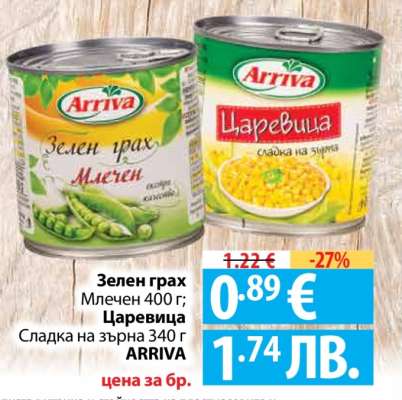 Зелен грах; Царевица