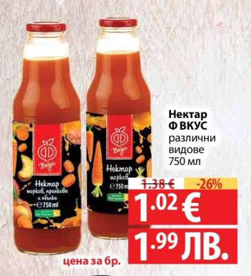 Нектар Ф ВКУС