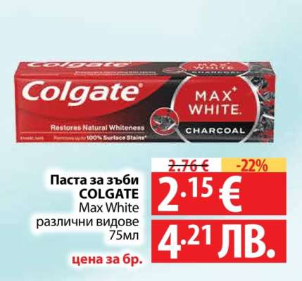 Паста за зъби Colgate Max White