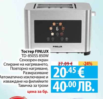 Тостер FINLUX TD-850SS, 850W