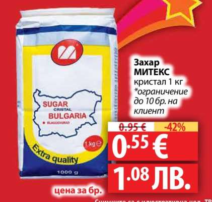 Захар МИТЕКС