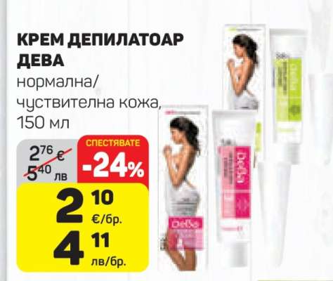 Крем депилатоар Дева