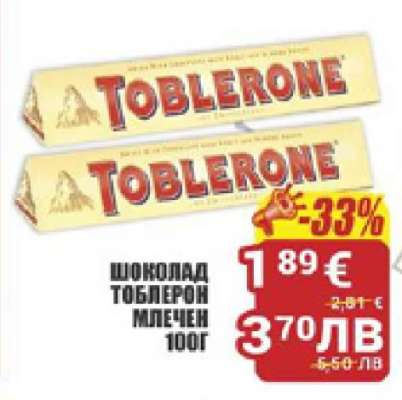 Шоколад Тоблерон млечен 100г