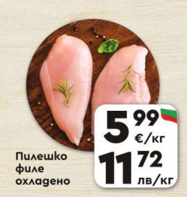 Пилешко филе охладено
