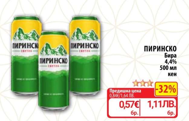 Пиринско