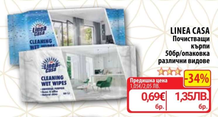LINEA CASA Почистващи кърпи