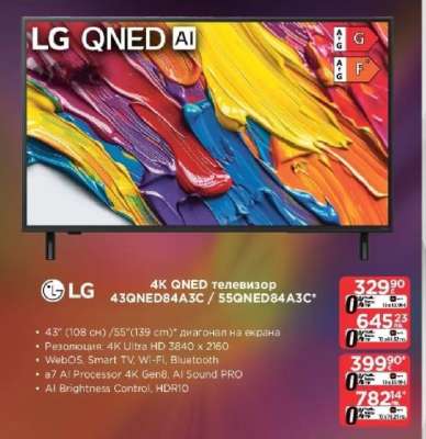 LG 4K QNED телевизор 43QNED84A3C / 55QNED84A3C