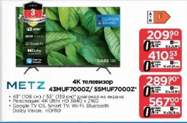 METZ 4K телевизор 43MUF7000Z/55MUF7000Z