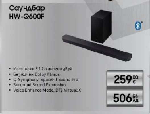 Саундбар HW-Q600F