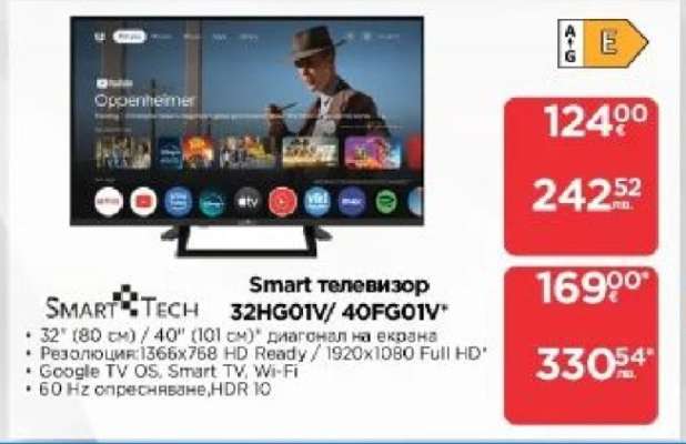 Smart телевизор 32HG01V/40FG01V