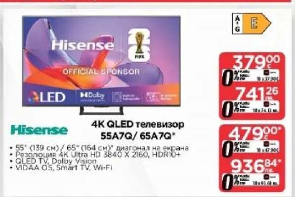 4K QLED телевизор 55A7Q/65A7Q