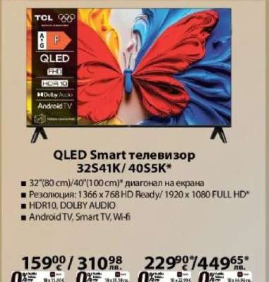 QLED Smart телевизор 32S41K/40S5K