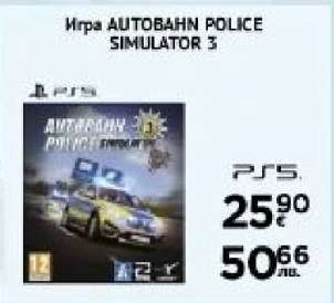 Игра AUTOBAHN POLICE SIMULATOR 3