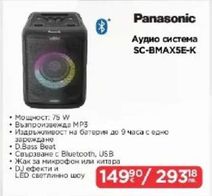 Panasonic