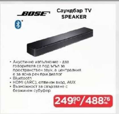 Саундбар TV SPEAKER