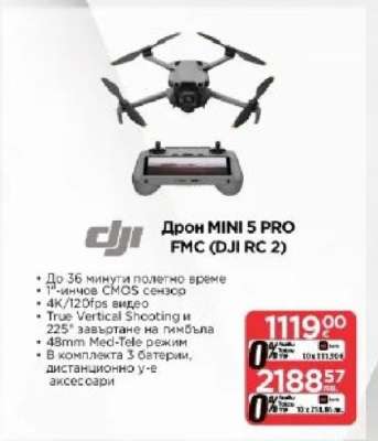 Дрон MINI 5 PRO FMC (DJI RC 2)