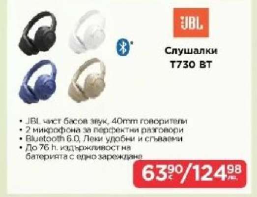 Слушалки T730 BT
