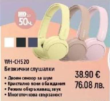 WH-CH520