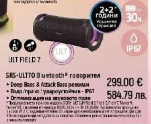 ULT FIELD 7