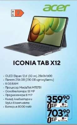 ICONIA TAB X12